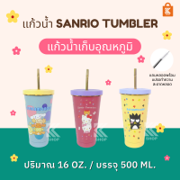 แก้วน้ำ sanrio 16 oz (500ml)แก้วน้ำเก็บอุณหภูมิ มีหลอด แก้วน้ำซานริโอ้ แก้วน้ำมีหลอดกลาง  แก้วน้ำมีฝา พร้อมส่ง