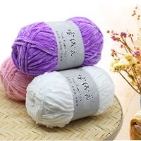 Soft Velvet Wool Line Chenille Hand Knitting Yarn Crochet Thread DIY Handcraft Knitted Yarn For Clothing Hat Scarf Blanket