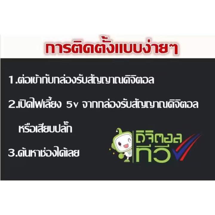 nano-เสาอากาศดิจิตอลทีวี-รุ่น-da-008-ใช้ได้ทั้งกล่องดิจิตอลและทีวีที่มีระบบดิจิตอลในตัว