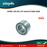 LUCAS ลูกปืนล้อหน้า 1 ตลับ (ไม่มี ABS) HONDA JAZZ GD CITY ZX แมลงสาบ ปี 2003-2008 ตลับลูกปืนหน้า ฮอนด้า แจ๊ส จีดี ซิตี้