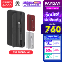 [799บ.ไลฟ์ลด100บ.]  Eloop E57 แบตสำรอง 10000mAh PD 20W สายชาร์จ 2 in 1 Type C + L Cable PowerBank มีสายชาร์จในตัว พาวเวอร์แบงค์มีสายในตัว เพาเวอร์แบงค์ ของแท้ 100% แบตเตอรี่สำรอง