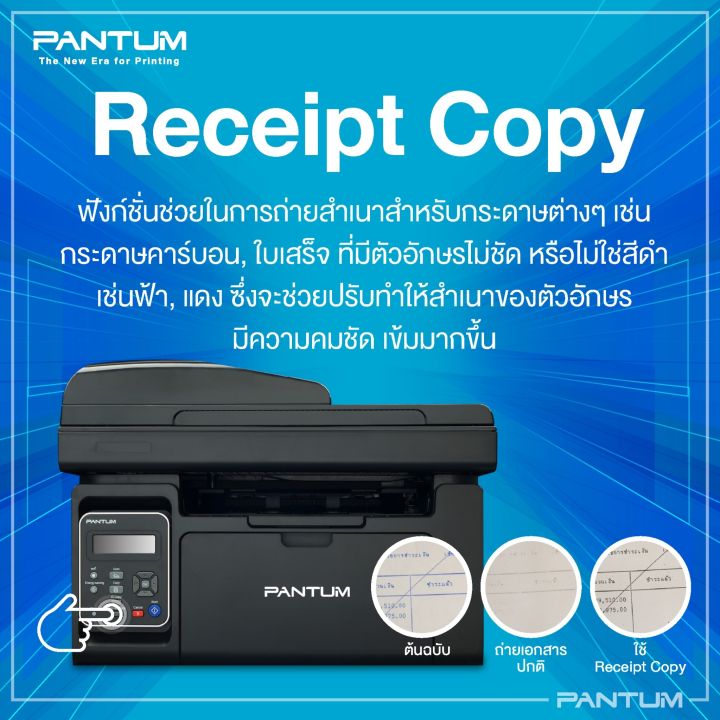 เครื่องพิมพ์เลเซอร์ดำ-มัลติฟังชั่น-pantum-m6550nw-print-copy-scan-wifi