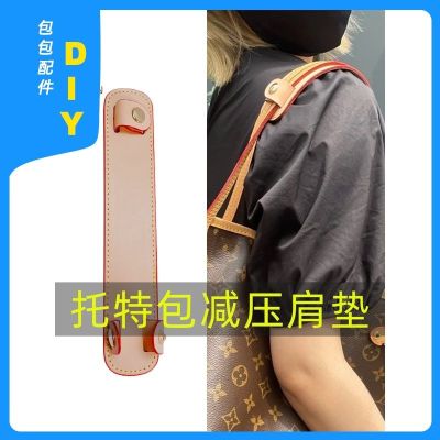 suitable for COACH Shoulder pad tote bag widening shopping bag shoulder strap decompression shoulder rest accessories transformation replacement single buy