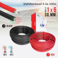 Link สายไฟโซล่าเซล เบอร์6 Solar cell PV1-F1 x6 sq.mm สายโซล่าเซลล์ 6มิล สีดำ/สีแดง สายไฟโซล่าเซล100m สายไฟ สำหรับโซล่าเซลล์   ไทยอิเล็คทริคเวิร์ค