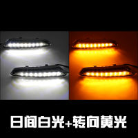 1Pair DRL For Buick Encore Opel Mokka 2012 2013 2014 2015 Daytime Running Lights Fog head Lamp cover Daylight