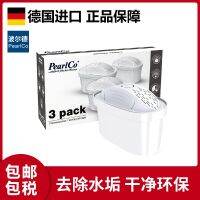 ﺴ❁ x German imported PearlCo Boulder home kitchen universal water purifier filter set three packs