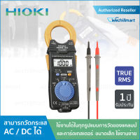 Hioki-3288-20 แคลมป์มิเตอร์วัดกระแสไฟฟ้า แคลมป์มิเตอร์ AC/DC 1000A (True RMS) แคลมป์มิเตอร์วัดไฟ แคลมป์วัดไฟ