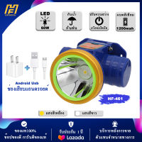 HF-461 ไฟฉายคาดหัว ไฟคาดหัว ไฟส่องสัตว์ 60W ไฟส่องกบ ไฟฉายคาดศรีษะ ไฟฉาย ส่องไกล 1500 เมตร หลอดชิบ LED ไฟฉายเดินป่า (แสงขาว/แสงเหลือง) ไฟฉายติดศรีษะ ไฟฉายติดหน้าผาก หัวไฟ กรีดยาง ส่องสัตว์ จับกบ