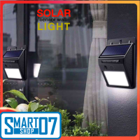 พร้อมส่ง! ไฟโซล่าเซลล์ ไฟโซลาร์ ติดผนัง Solar Powered LED Wall Light 30 LED