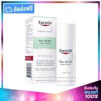 Eucerin Pro ACNE Solution Active Clear ยูเซอรีน โปรแอคเน่ แอคทีฟ เคลียร์ ครีมลดการระคายและรอยดำสิว 50ml.