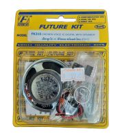 FutureKit FK215 ชุดคิทวงจรเสียงลูกไก่ICดิจิตอลพร้อมลำโพง