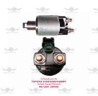 โอโตเมติกสตาร์ท โตโยต้า TOYOTA VIOS/VIGO/CAMRY JAPAN SS-1687