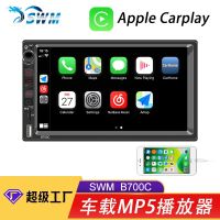 [COD] New product 7-inch high-definition capacitive screen MP5 carplay mobile phone interconnection mp3 player B700C