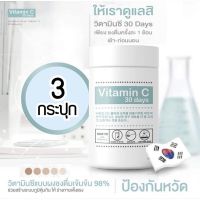 (3 กระปุก)✨Good Skin ✨ของแท้100% วิตามินซีเข้มข้นสูง 98% นำเข้าจากเกาหลี ขนาด 200,000 mg./กระปุก กู๊ด สกิน VitaminC 30 Days