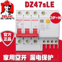 DELIXI ELCB Earth Leakage Circuit Breaker DZ47LE DZ47sLE 3P N 1A 6A 10A 16A 20A 25A 32A 40A 50A 63A 80A 100A 125A