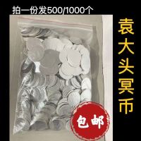 Big ocean ocean paraphernalia qingming festival paper silver yuan tickets