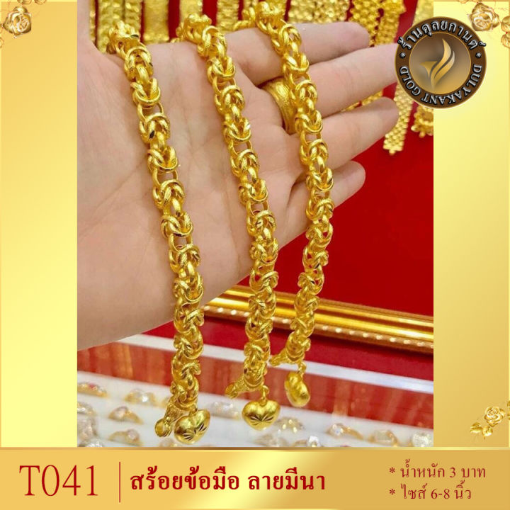 สร้อยข้อมือ-ลายมีนา-จี้หัวใจ-ไซส์-6-8-นิ้ว-1-เส้น-ลายt0041