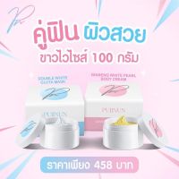 ครีมโสมปุยนุ่น โสมปุยนุ่น ครีมพอกปุยนุ่น  Puiinun Ginseng White Pearl 100 g  |สินค้ามีตัวเหลือก