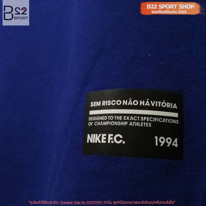 เสื้อยืด-nike-dri-fit-tee-ftbll-รหัสสินค้า-ฺbq8117-495-สินค้ามือ-1-ของแท้จาก-shop-ป้ายห้อยทุกตัว-ไม่แท้ยินดีคืนเงิน-220