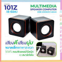 มินิลำโพง E-02A ดิจิตอลมัลติมีเดีย 2.0 มัลติมีเดียลำโพงแบบพกพา Mini Digital Speaker ลำโพงมินิ Auraservice