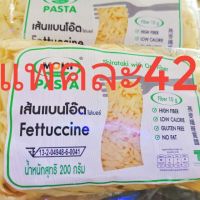 เส้นแบนเฟสตูชินี่ โอ๊ตไฟเบอร์ Fettuccine Oat Fiber ขนาด200กรัม