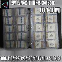 【jw】◑✵✖ 100/110/122/127/130/151Values 0.1R 10M Ohm 2W 1 Metal Film Resistor Assorted Pack Sample Book