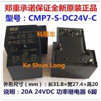 【❂Hot On Sale❂】 yan992558181588 Cmp7-S-12vdc-C Cmp7-S-Dc12v-C Hke 100% ใหม่ Cmp7-S-Dc24v-C รีเลย์ไฟฟ้า20a 6pin Cmp7-S-24vdc-C