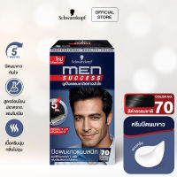 Schwarzkopf MEN SUCCESS 70 Natural Black ครีมเปลี่ยนสีผม สี 70 ดำธรรมชาติ 1 กล่อง ครีมปิดผมขาว ปิดผมขาว