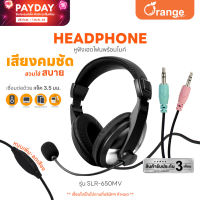 Asaki COMPUTER HEADPHONE Microphone หูฟังเฮดโฟนคอมพิวเตอร์ครอบหู พร้อมไมโครโฟน รุ่น SLR-650MV [รับประกัน 3 เดือน]