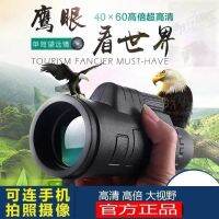 ซูเปอร์ HD Night Vision กล้องทรรศน์หลอดเดียวนกอินทรีตาวิสัยทัศน์ขนาดใหญ่ของโลก