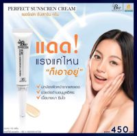 บูเต้ไวท์ ครีมกันแดด SPF 40 PA+++เนื้อมูส ใยใหม เนื้อบางเบาเกลี่ยง่าย ใช้แทนรองพื้นได้หน้าใสเรียบเนียนไม่หนาดูเป็นธรรมชาติ-Perfect Sunscreen Cream