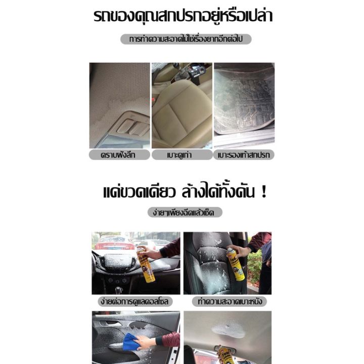 โฟมทำความสะอาดคราบฝังลึกเบาะรถยนต์-พรม-ผ้า-กำมะหยี่-ไม่อับชื้น-650ml-สเปรย์โฟมสำหรับทำความสะอาด-ช่วยขจัดคราบและสิ่งสกปรก-ที่ฝังแน่น-เช่นยางไม้บนผิวรถ-คราบแมลง