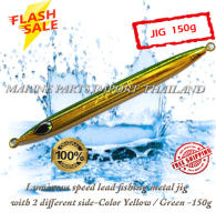 Fishing Lures Jig Metal Slice Spinning Baits Lead Casting Luminous speed lead fishing metal jig 150g-Yellow/Green