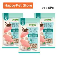 ขนมสุนัข Jerhigh Freeze Dried ฟรีสดาย รสไก่ 40ก. (3 ถุง) Jerhigh Dog Treat Dog Snack Freeze Dried Chicken Dog Treat 40g. (3 bags)