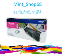 Brother TN-359 M ตลับหมึกโทนเนอร์ สีม่วงแดง ของแท้