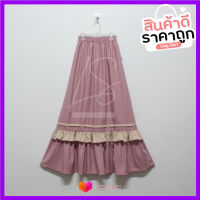 Long skirt กระโปรงผู้หญิง กระโปรงยาว เอวสูง  ด้านหน้าแต่งด้วยระบาย สามารถใส่ได้ทุกงาน กระโปรงสวย ผ้าใส่สบาย SK-A100