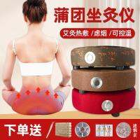 Moxibustion heat fields general sat portable moxibustion stool waist futon cushion fumigation temperature control instruments to cq