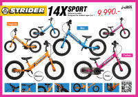 [ผ่อน 0%] จักรยานสไตรเดอร์ strider รุ่น 14x ล้อขนาด 14 นิ้ว Sport Balance Bike to Pedal Bike ของแท้ต้องมีมอก. จากผู้นำเข้าถูกต้อง