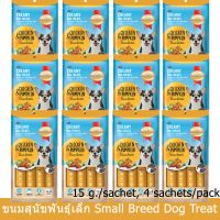 GPE ขนมสุนัข     Smartheart ครีมมี่ไก่และฟักทอง15 กรัม/ซองบรรจุ4ซอง/ถุง(12ถุง)Smartheart Creamy Dog Treat Chicken 12packs ขนมหมา  สำหรับสุนัข