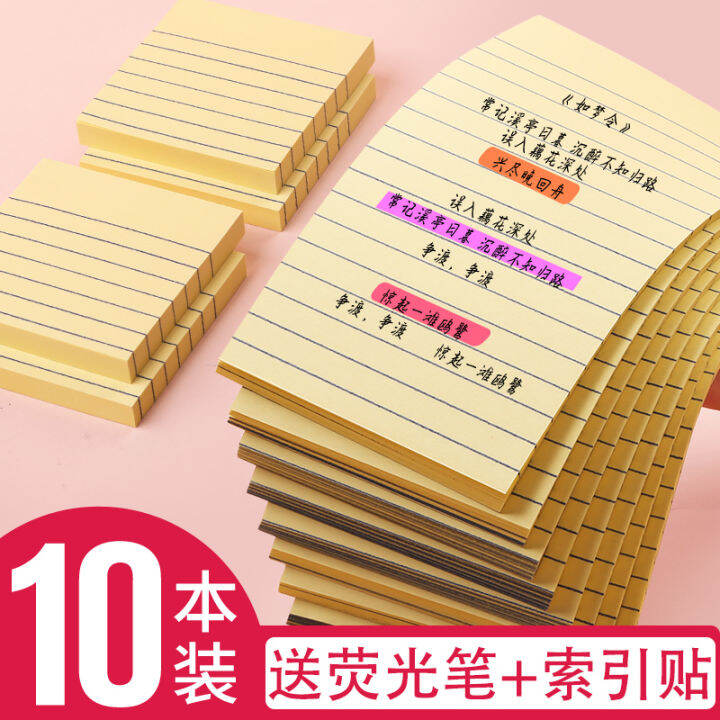 Horizontal Line Sticky Notes Students Use Full Adhesive Sticky Note