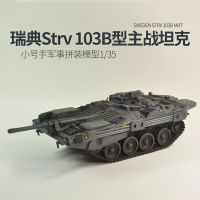 2023 ทรัมเป็ตสวีเดน Strv103B โมเดลรถถังอุปกรณ์ทางทหารเดสก์ท็อปเกราะหนักและรถหุ้มเกราะของเล่นทหารชาย