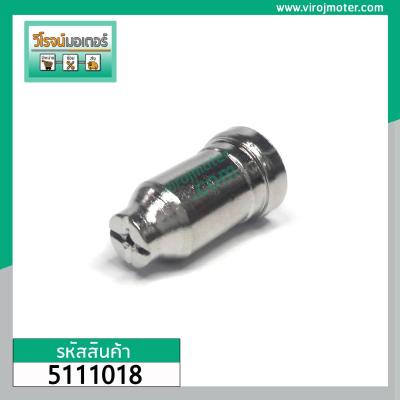 ทิป (TIP) SG-51 รู 1.2 mm. Longwell (CUT40) ( ขนาด 11 mm. x 24 mm.)  #5111018