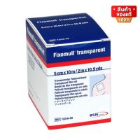 Fixomull Transparent ฟิกซ์โซมูล แผ่นปิดแผล อเนกประสงค์ ฟิล์มใส กันน้ำ ชนิดม้วน ขนาด 5 cm x 10 m จำนวน 1 ม้วน