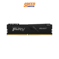 RAM PC (แรมพีซี) KINGSTON FURY BEAST DDR4  By Speed Computer