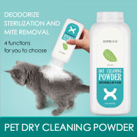 แชมพูสำหรับสัตว์เลี้ยง Cat Dog Puppy Natural Plant Starch ซักแห้ง Antibacterial Shampoo Powder Dry Cleaning Powder 300G