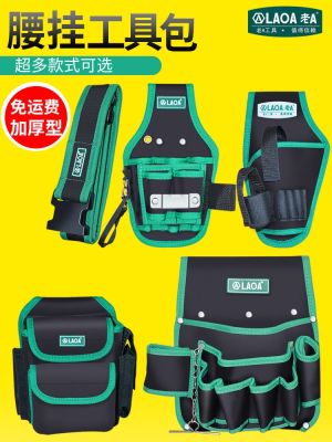 Old A waterproof multi-function tool bag waist bag maintenance tool bag maintenance thick Oxford cloth electrician bag