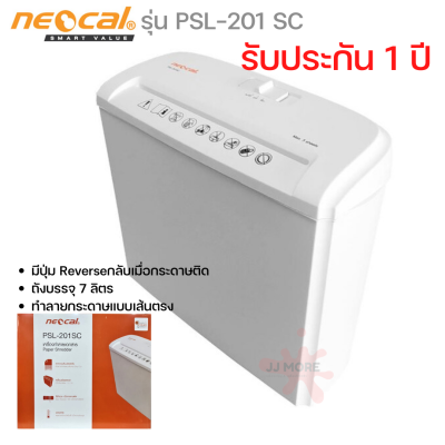 เครื่องทำลายเอกสาร เครื่องย่อยกระดาษ Neocal PSL-201SC รับประกัน 1 ปี