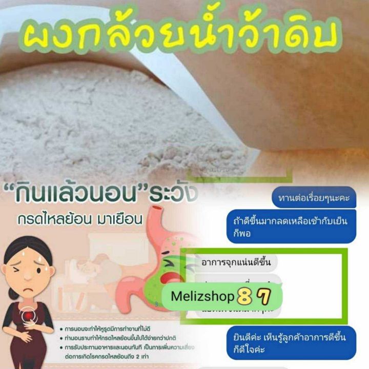 ผงกล้วยดิบแท้-ผงกล้วยดิบ-organic-ผงกล้วยน้ำว้า-300g-ลดกรดไหลย้อน-โรคกระเพาะ-ลดความดัน-ไขมันในเลือด-แก้ท้องเสีย-ลดการกระหายน้ำ