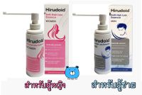 Hirudoid Anti Hair Loss Essence (For Women/For Men) 80 ML  ฮีรูดอนด์ แอนตี้ แฮร์ ลอส เอสเซ้นส์ (สำหรับผู้หญิง/สำหรับผู้ชาย) ผลิตภัณ์สำหรับเส้นผม และหนังศรีษะ