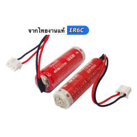 `สุดคุ้ม งานแท้ แบตเตอรี่ Maxell ER6C Lithium 3.6 V Battery 1800ma (ขั้วสีขาว)